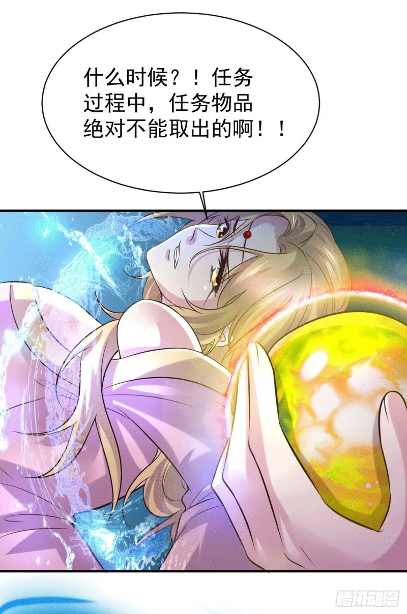 第106话 死里逃生又遇难 第40页