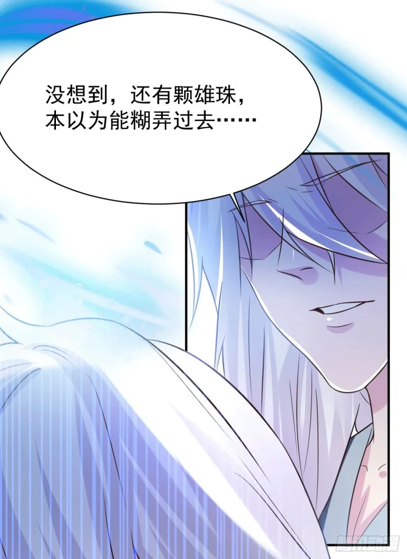 第106话 死里逃生又遇难 第41页