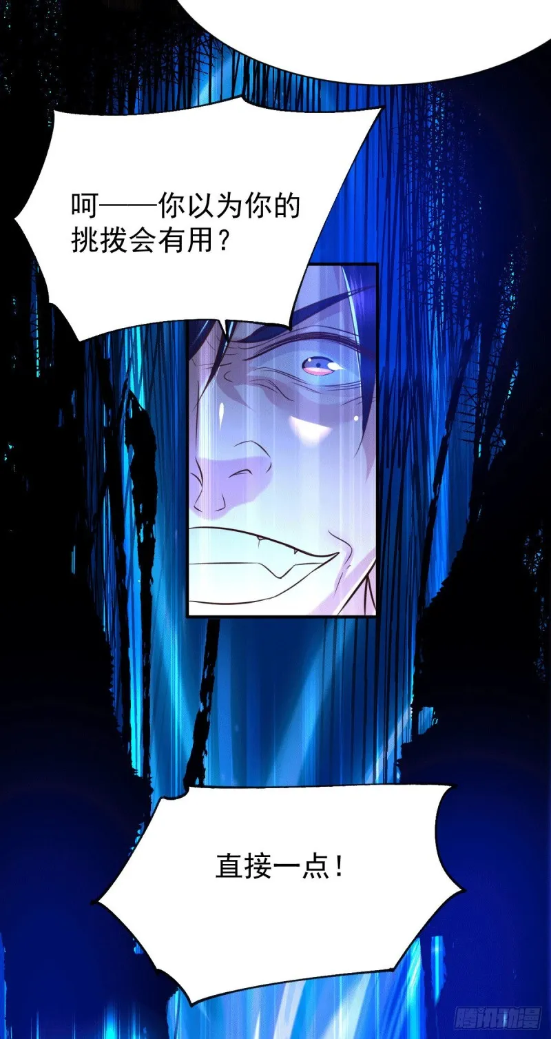 第106话 死里逃生又遇难 第43页