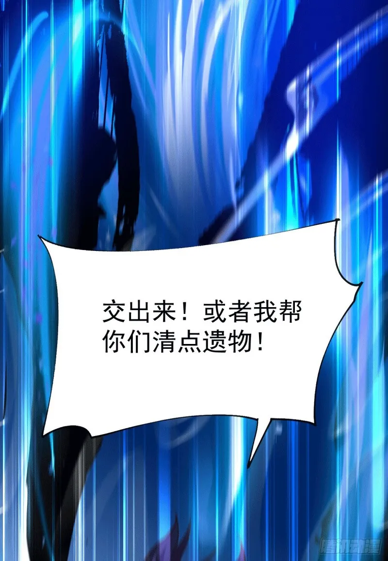 第106话 死里逃生又遇难 第44页