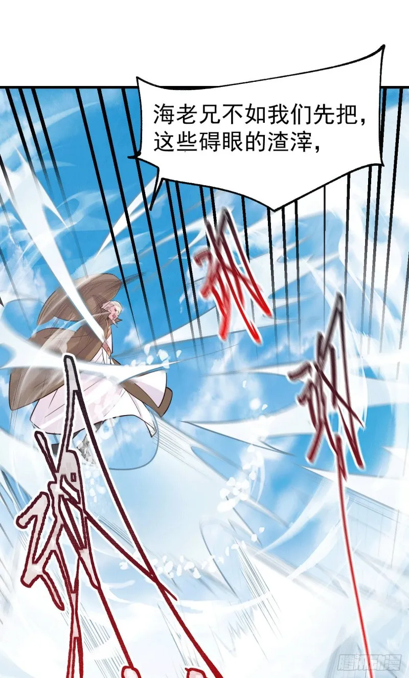 第107话 挑拨离间？我在行！ 第2页