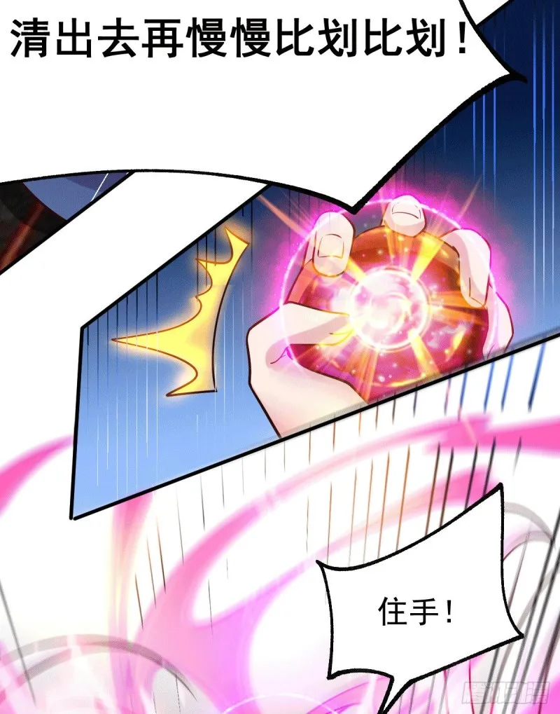 第107话 挑拨离间？我在行！ 第4页