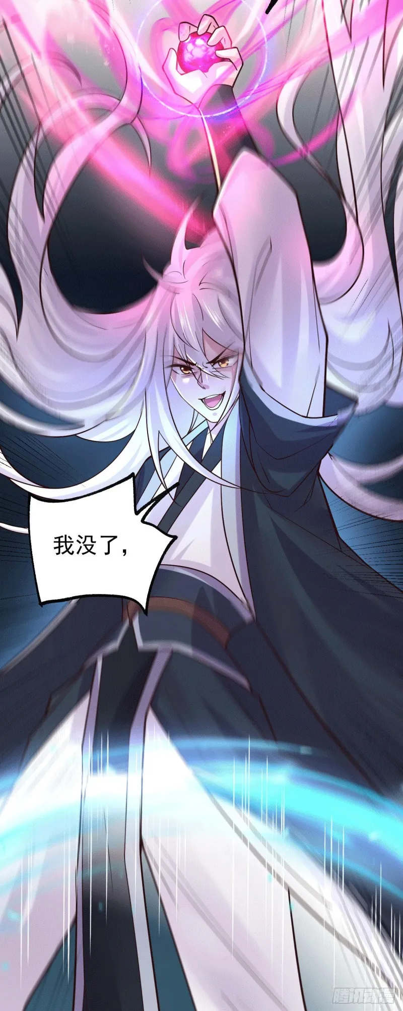 第107话 挑拨离间？我在行！ 第5页
