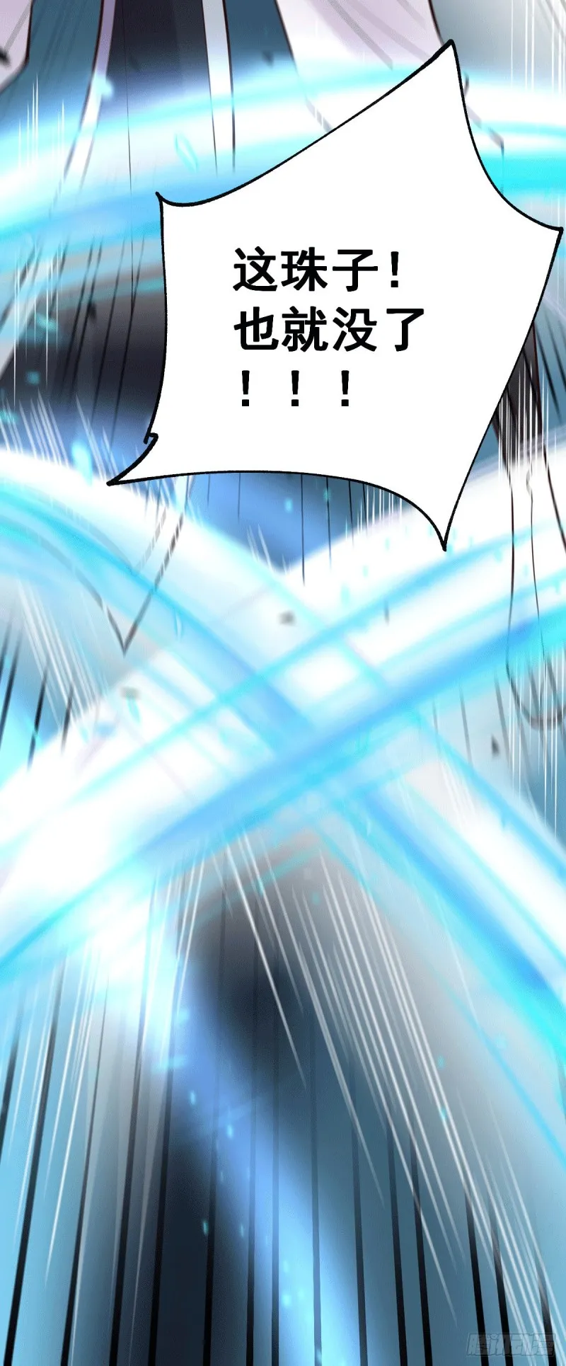 第107话 挑拨离间？我在行！ 第6页