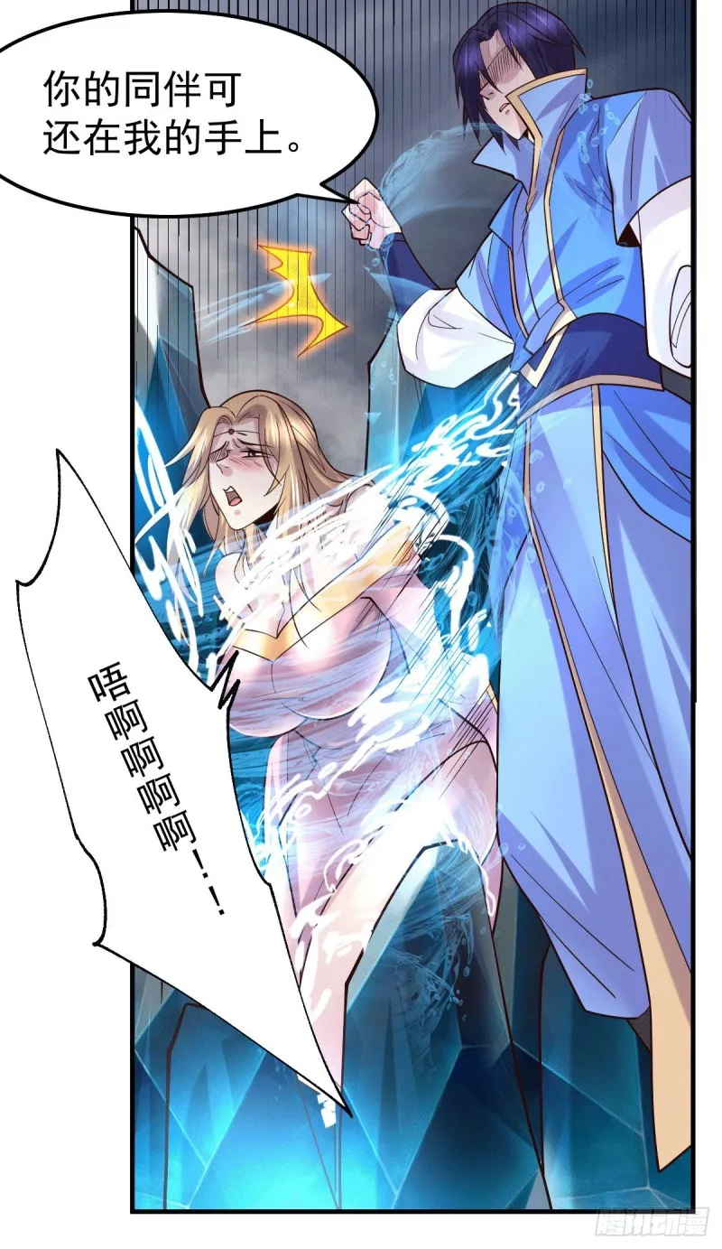 第107话 挑拨离间？我在行！ 第10页