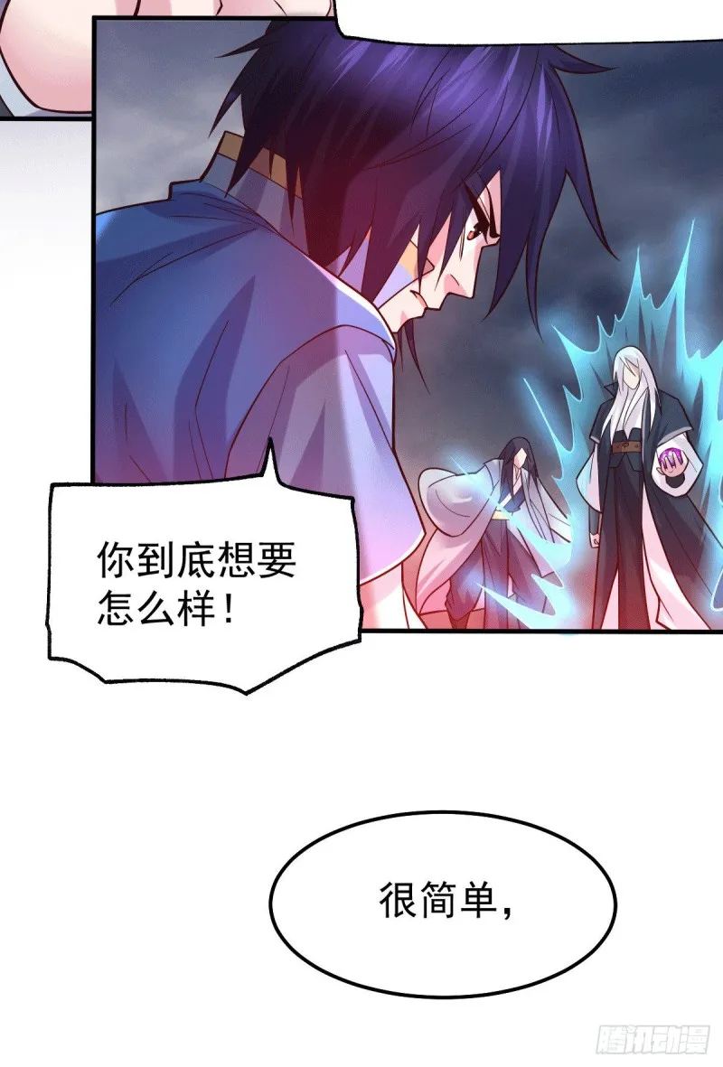 第107话 挑拨离间？我在行！ 第13页