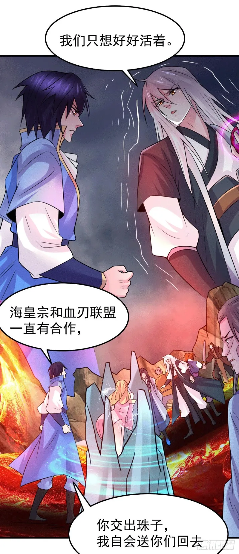第107话 挑拨离间？我在行！ 第14页