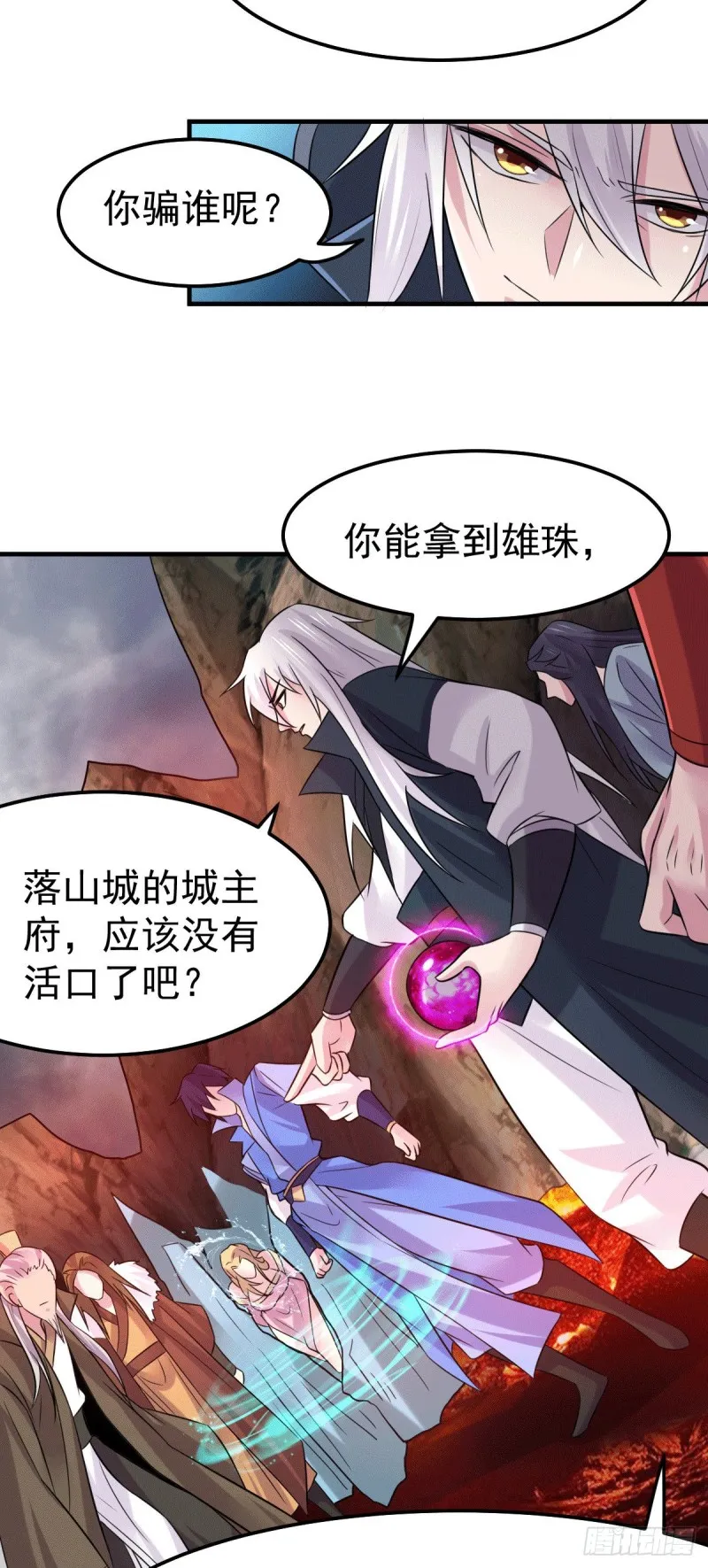 第107话 挑拨离间？我在行！ 第15页