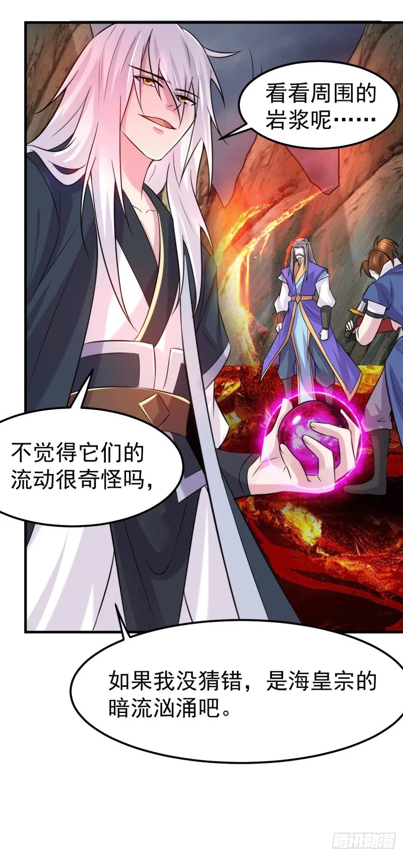第107话 挑拨离间？我在行！ 第17页