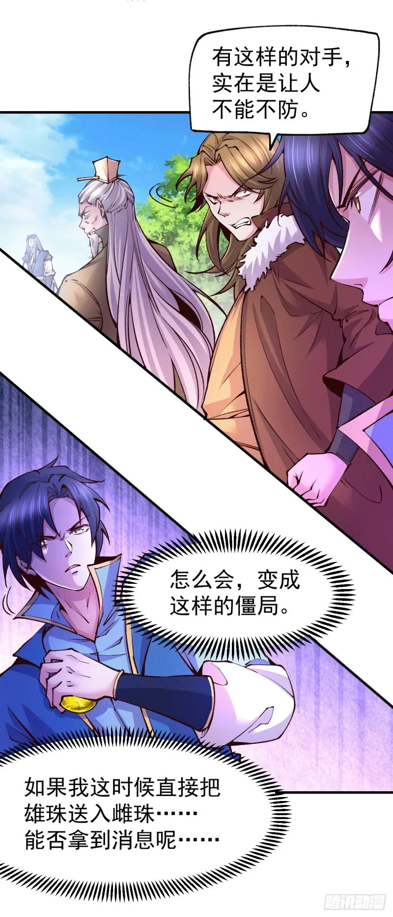 第107话 挑拨离间？我在行！ 第22页