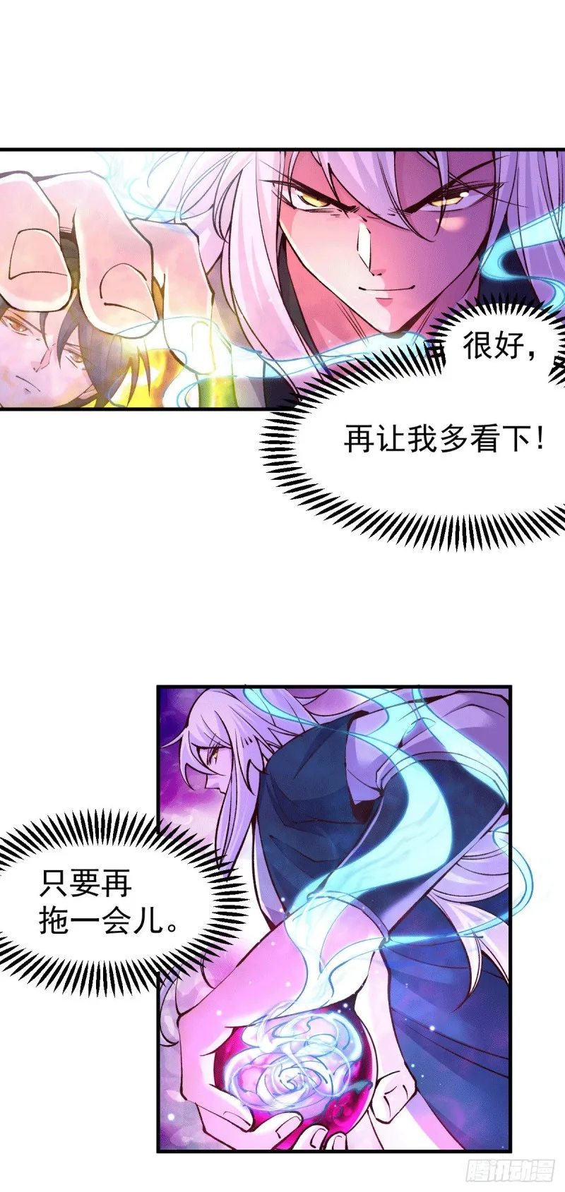 第107话 挑拨离间？我在行！ 第23页
