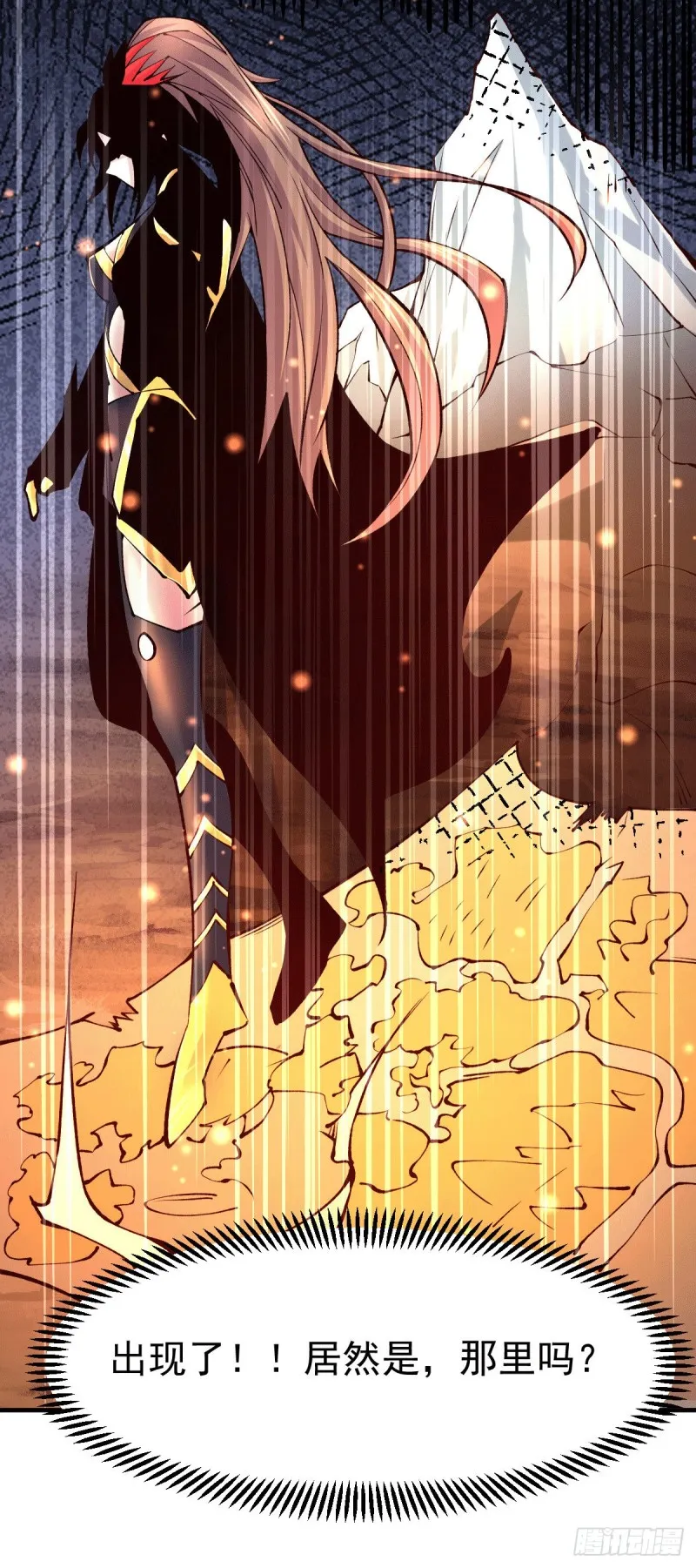 第107话 挑拨离间？我在行！ 第26页