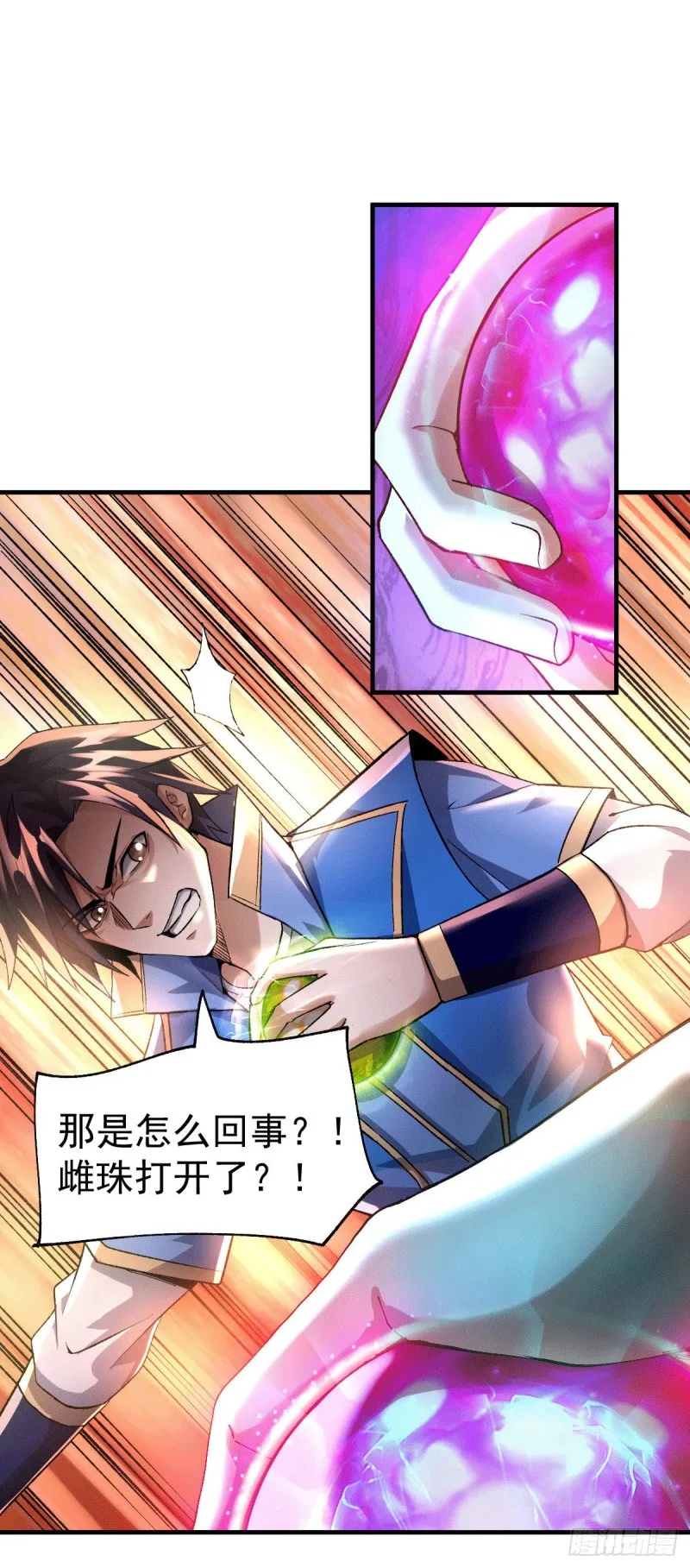 第107话 挑拨离间？我在行！ 第27页