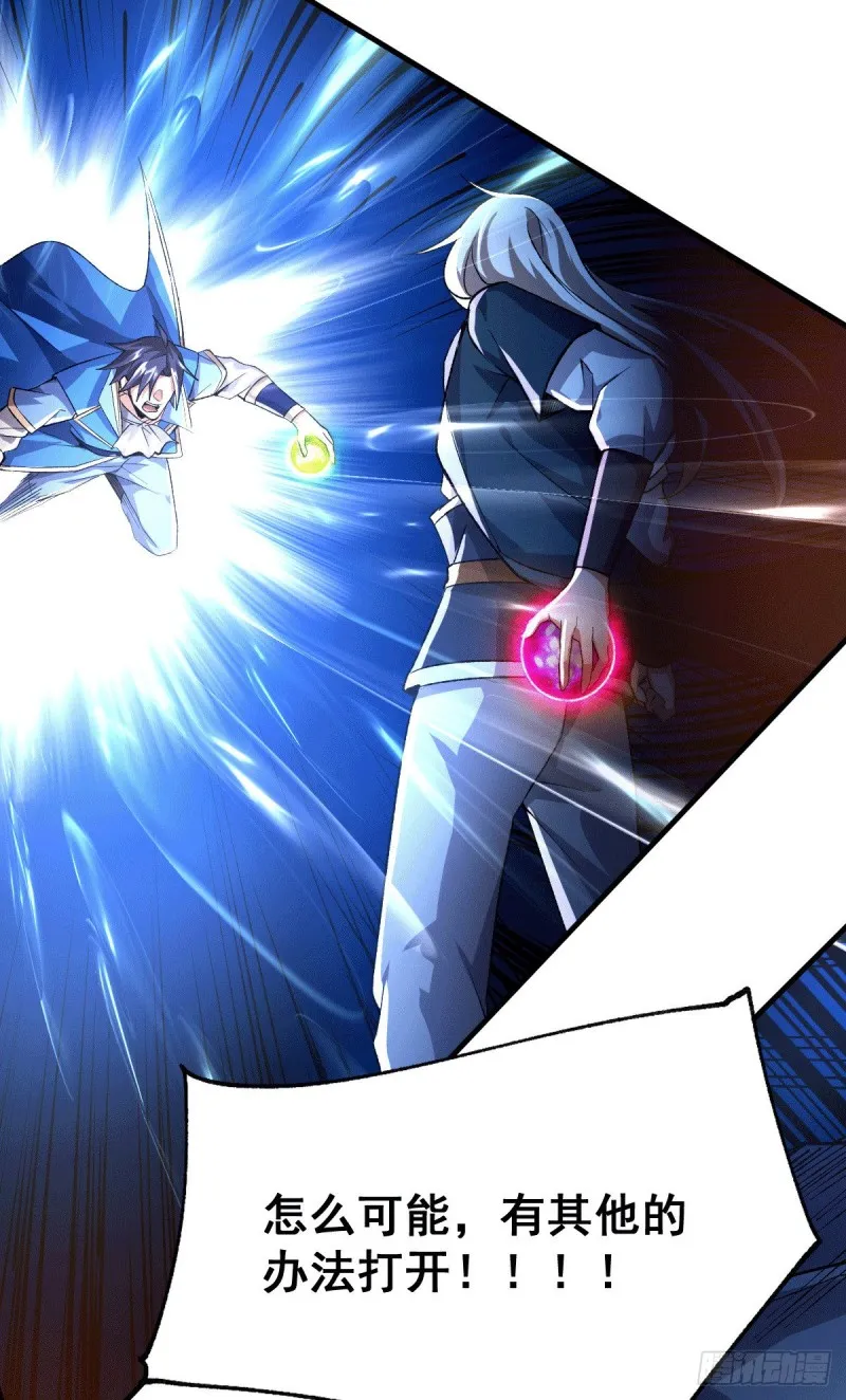 第107话 挑拨离间？我在行！ 第29页