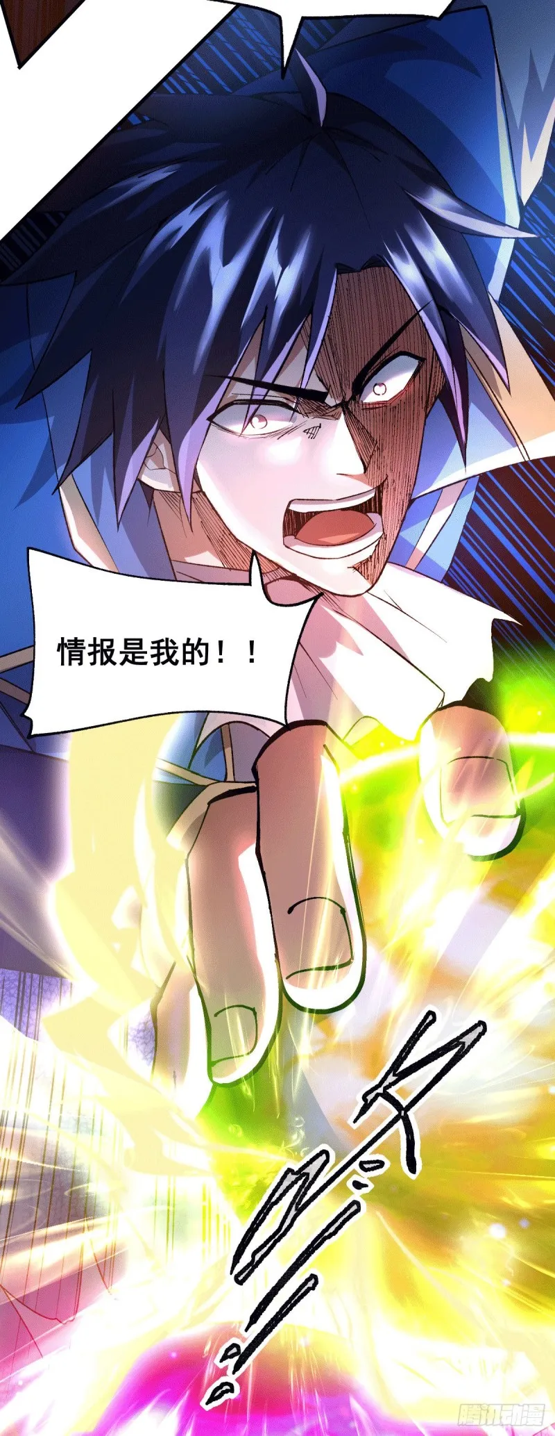 第107话 挑拨离间？我在行！ 第30页