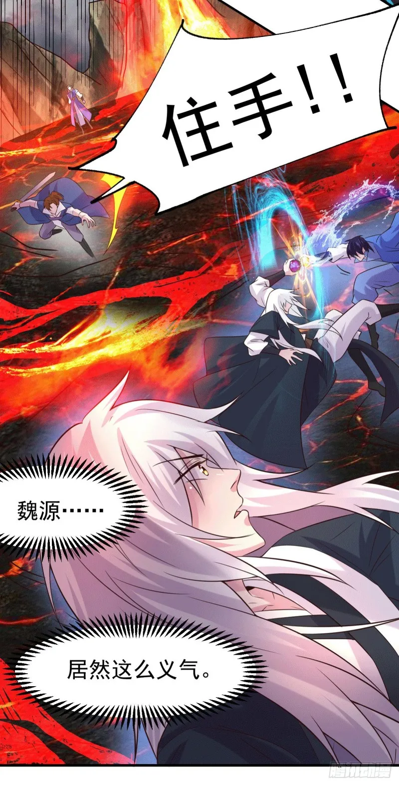 第108话 我有老婆帮我！ 第4页