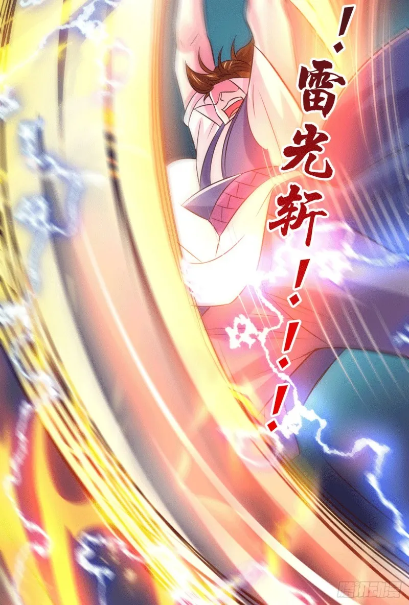 第108话 我有老婆帮我！ 第6页