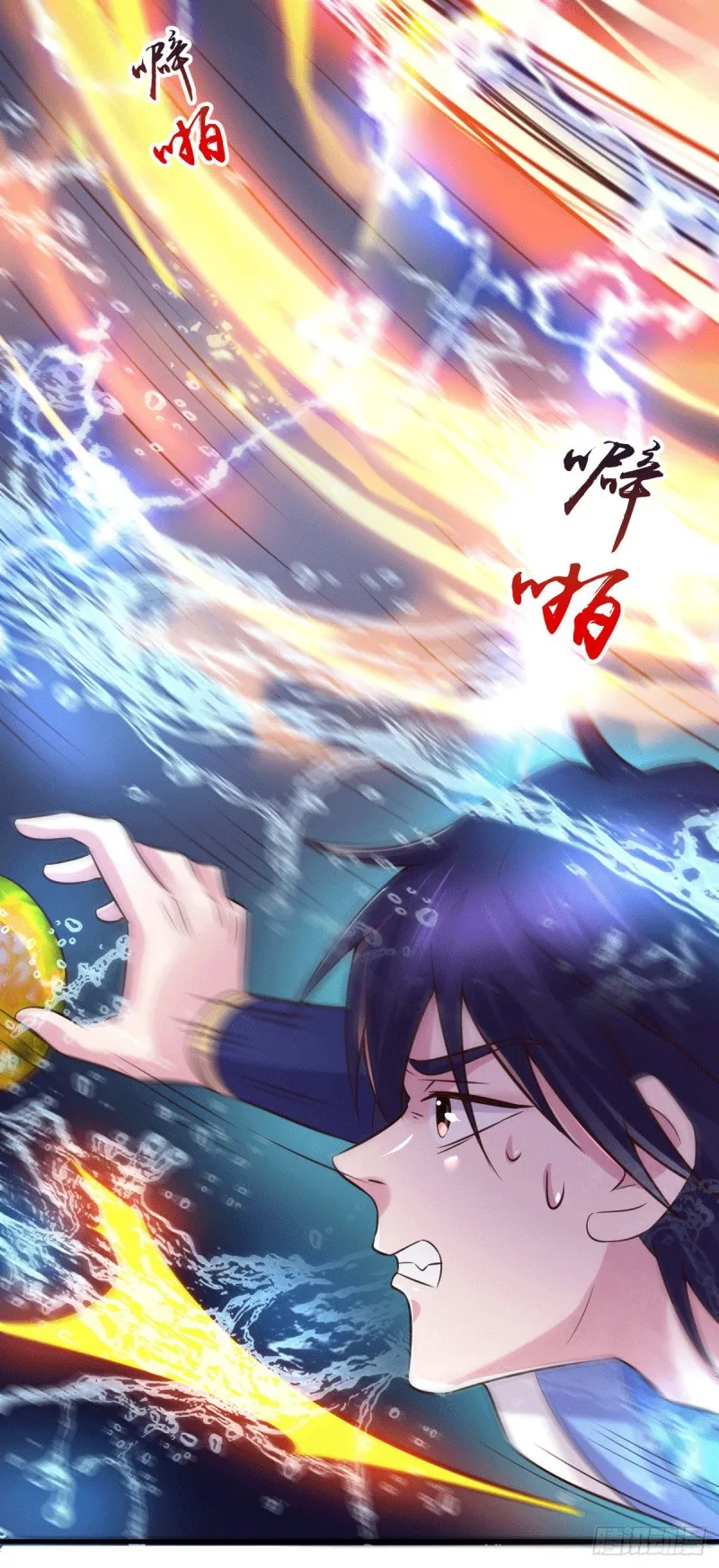 第108话 我有老婆帮我！ 第7页