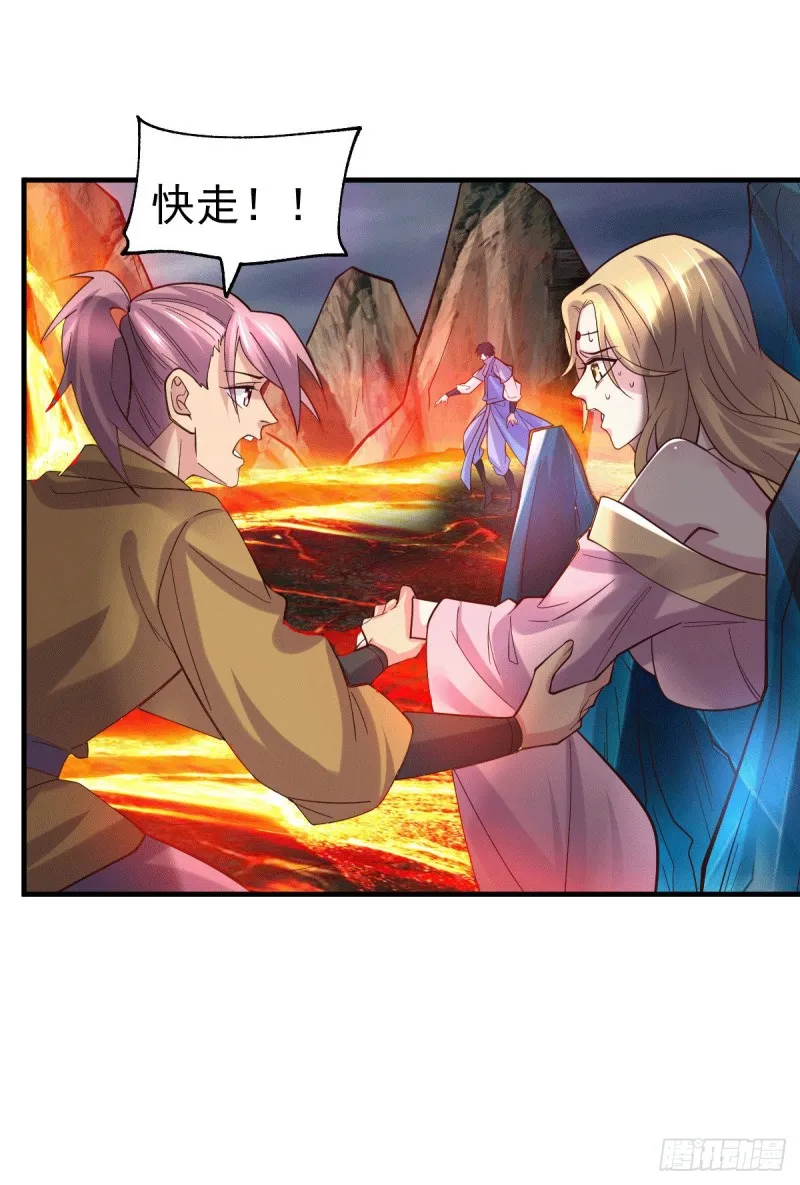 第108话 我有老婆帮我！ 第10页