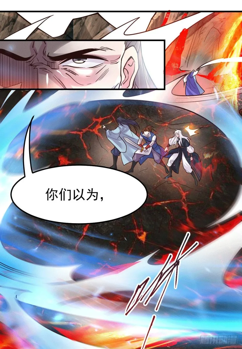第108话 我有老婆帮我！ 第11页