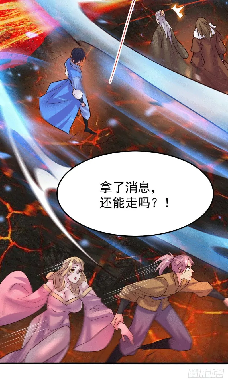 第108话 我有老婆帮我！ 第12页