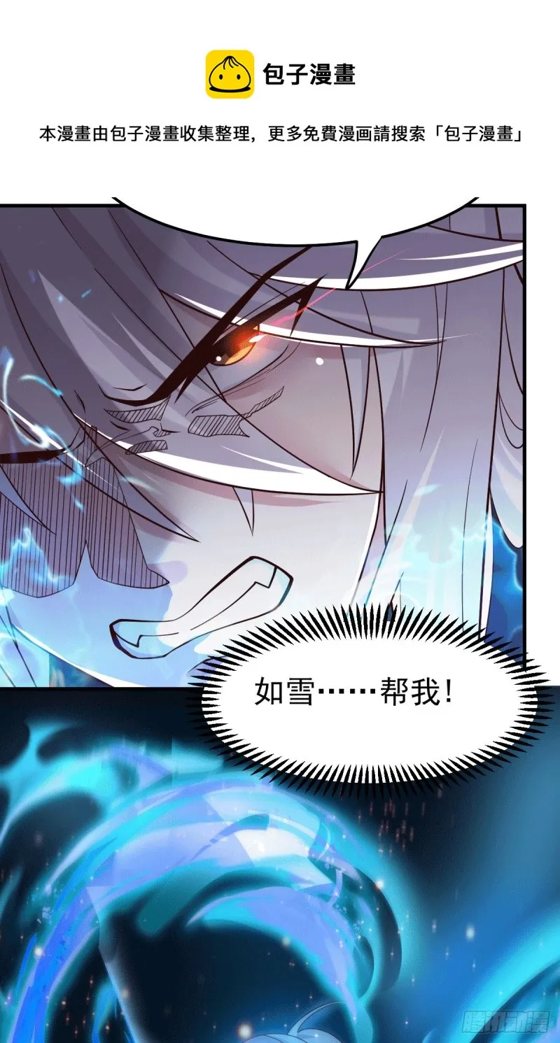 第108话 我有老婆帮我！ 第14页