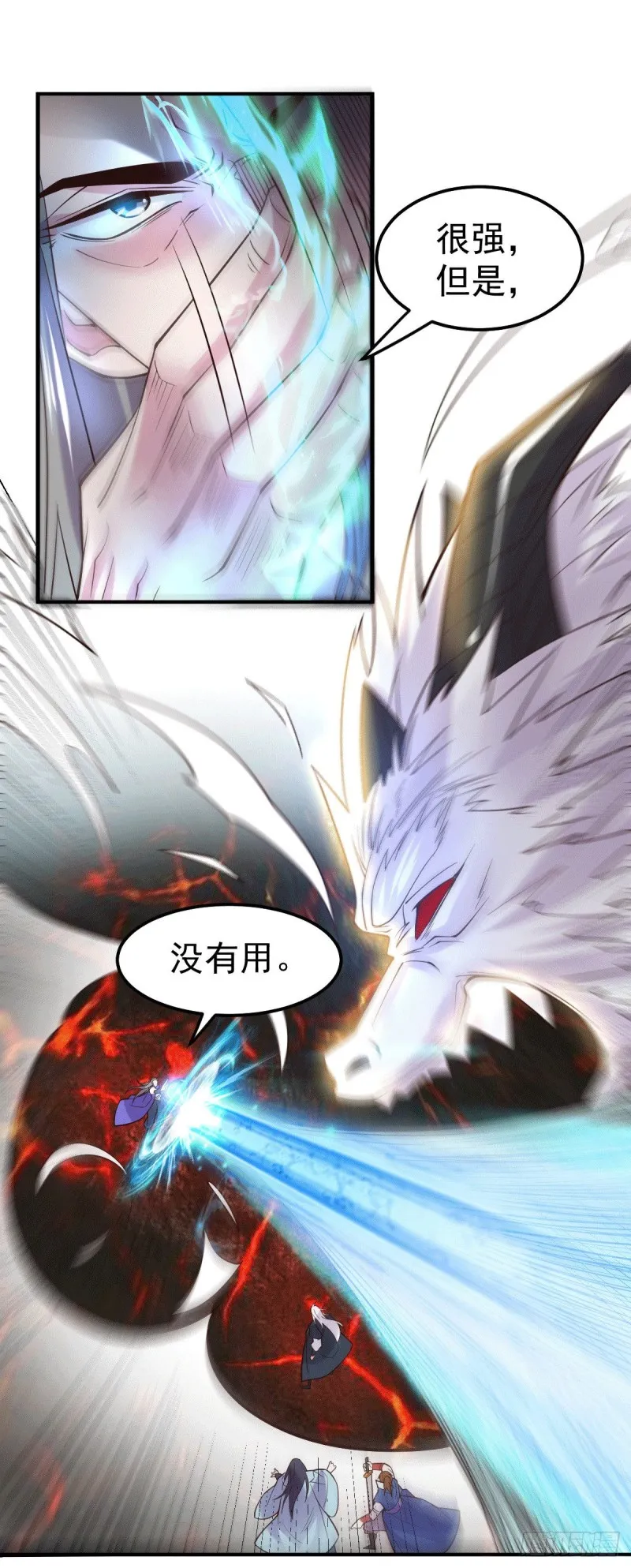 第108话 我有老婆帮我！ 第19页