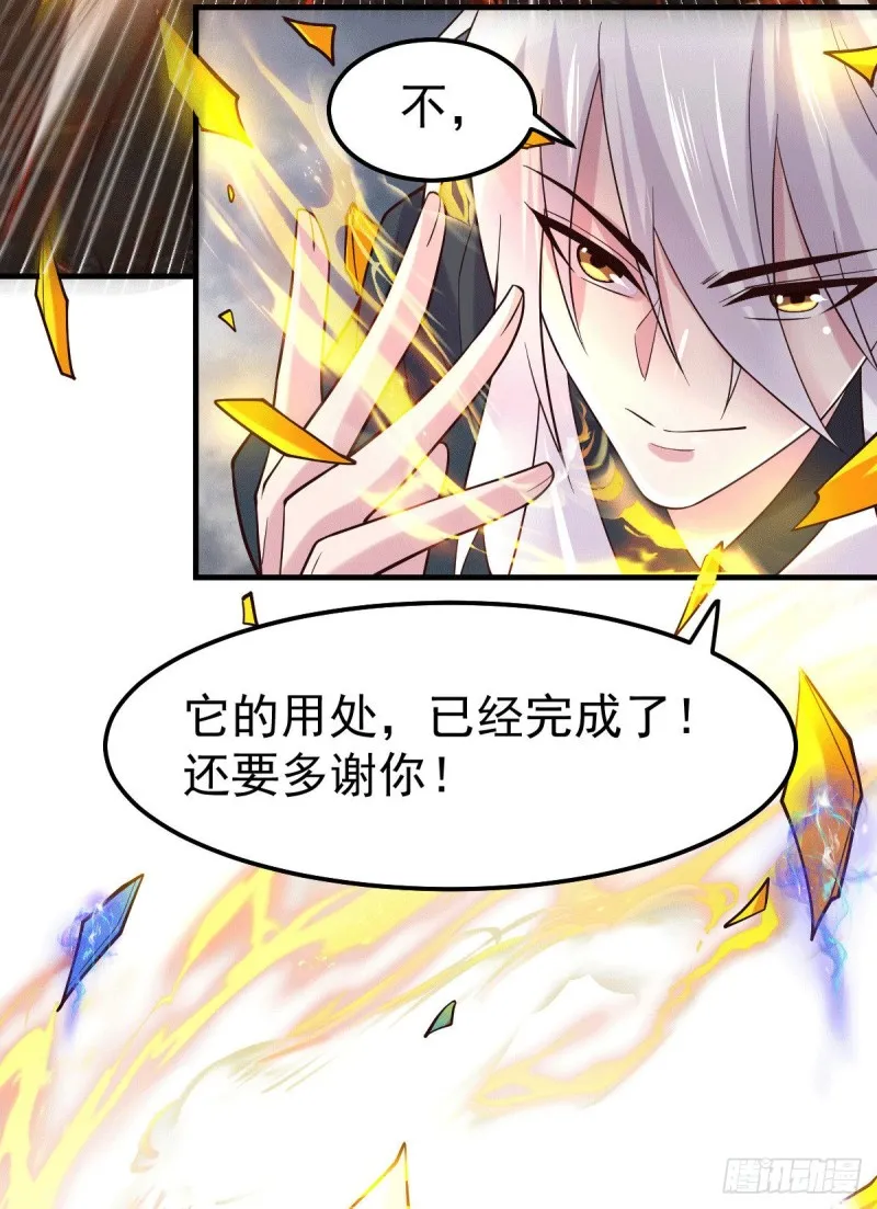 第108话 我有老婆帮我！ 第21页