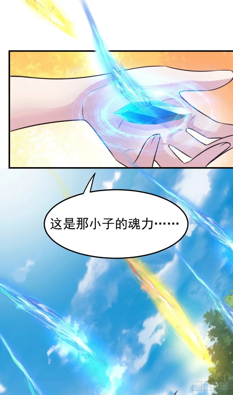第108话 我有老婆帮我！ 第25页