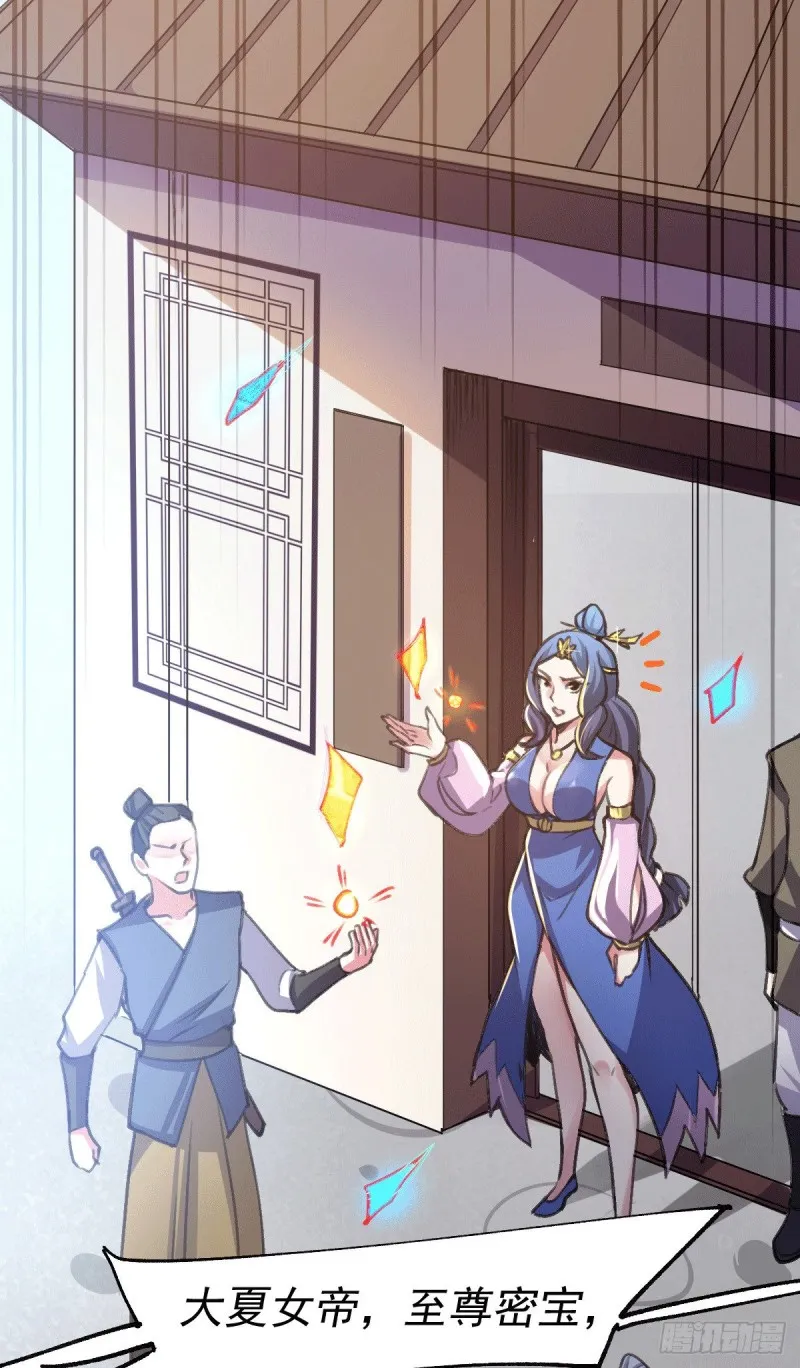 第109话 救兵来了？ 第4页