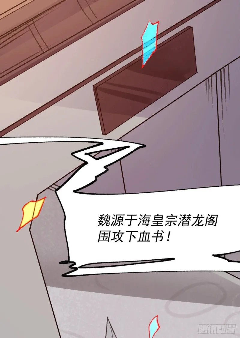 第109话 救兵来了？ 第7页
