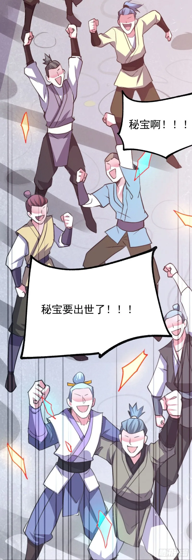 第109话 救兵来了？ 第9页