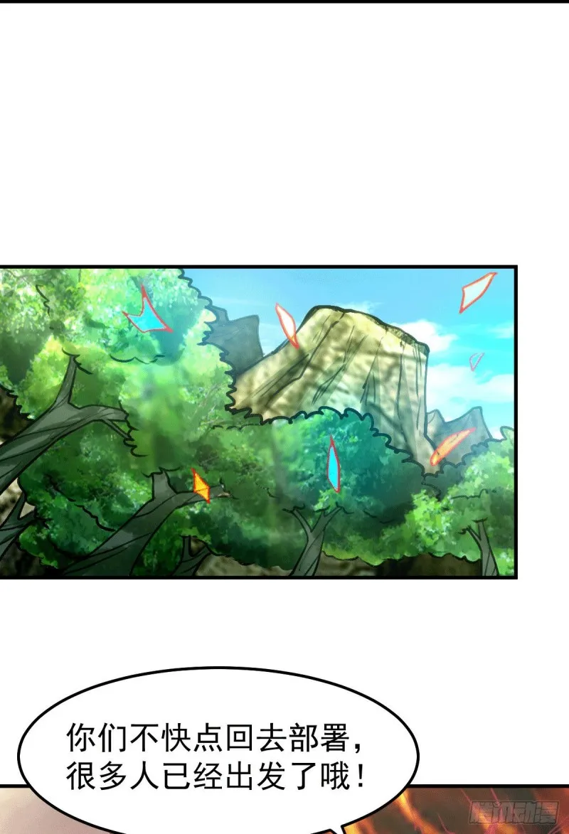 第109话 救兵来了？ 第10页