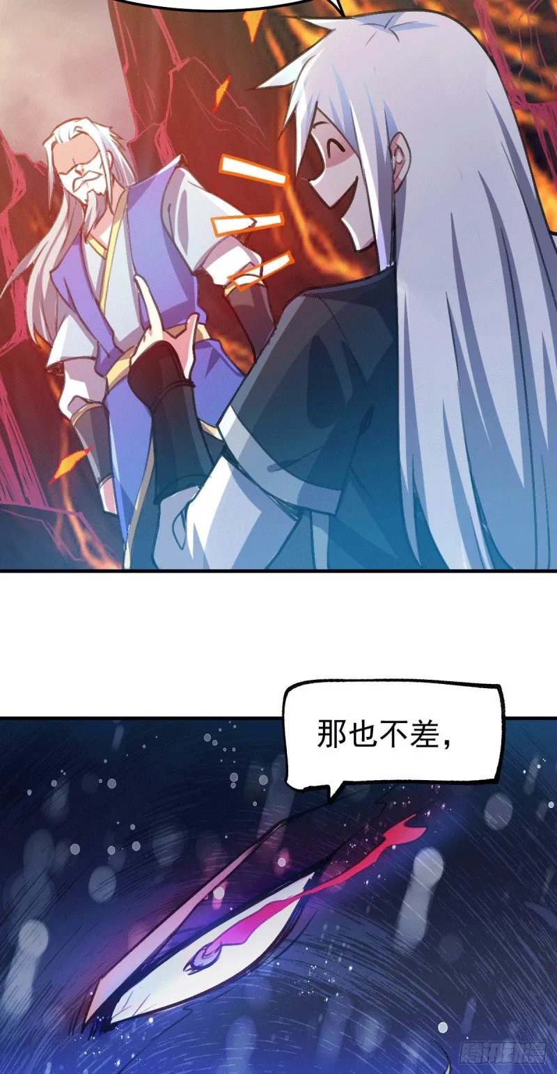 第109话 救兵来了？ 第11页