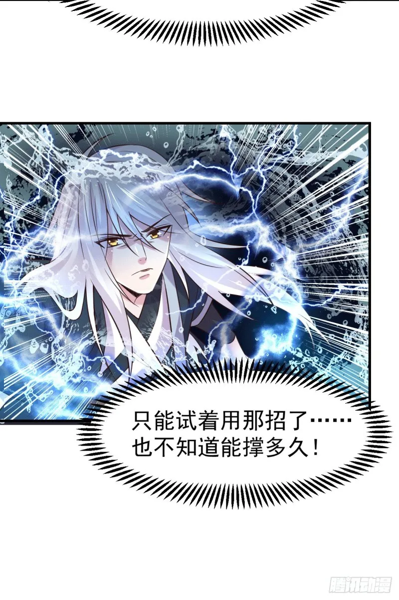 第109话 救兵来了？ 第16页