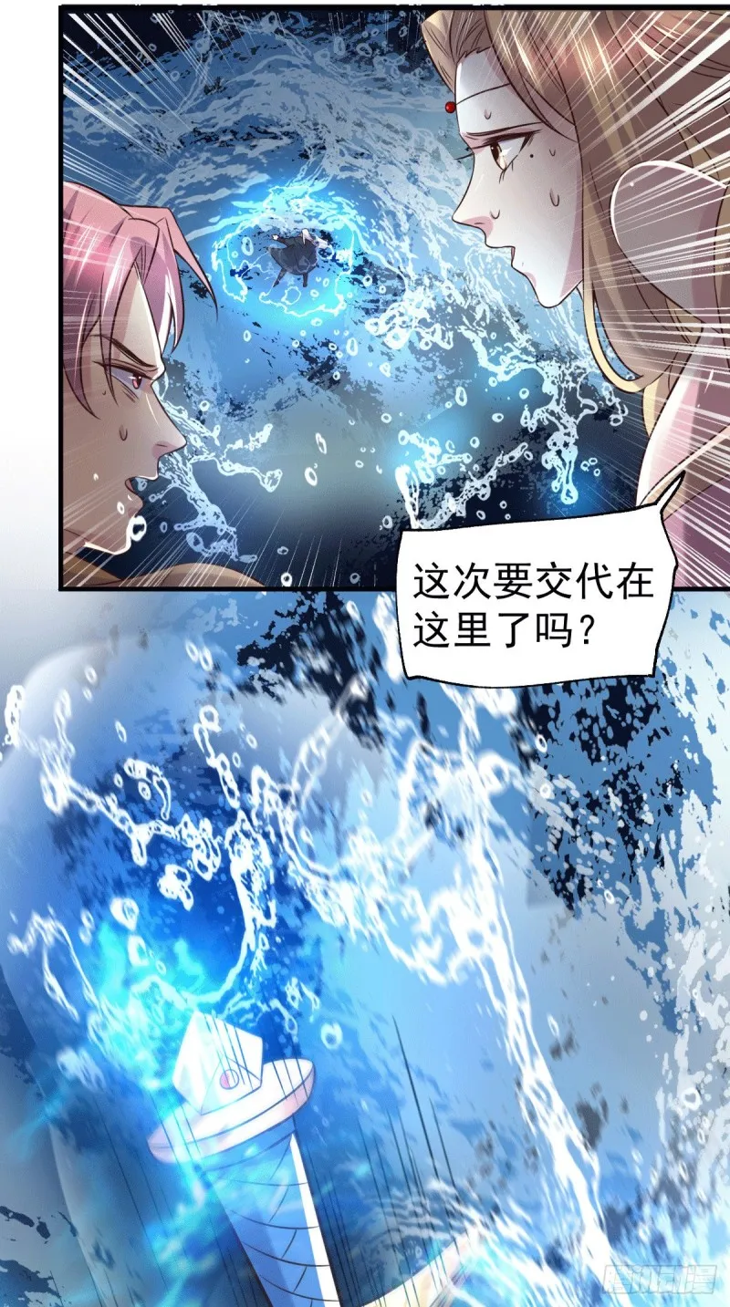 第109话 救兵来了？ 第17页