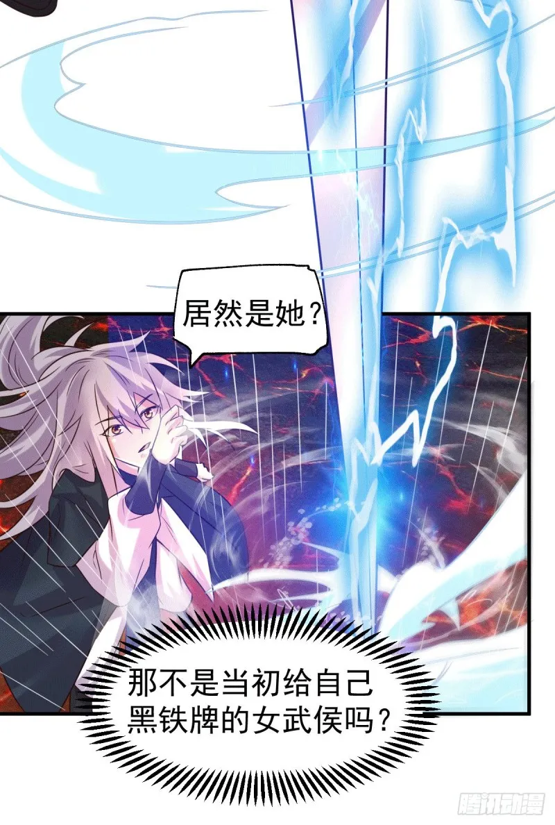 第109话 救兵来了？ 第22页