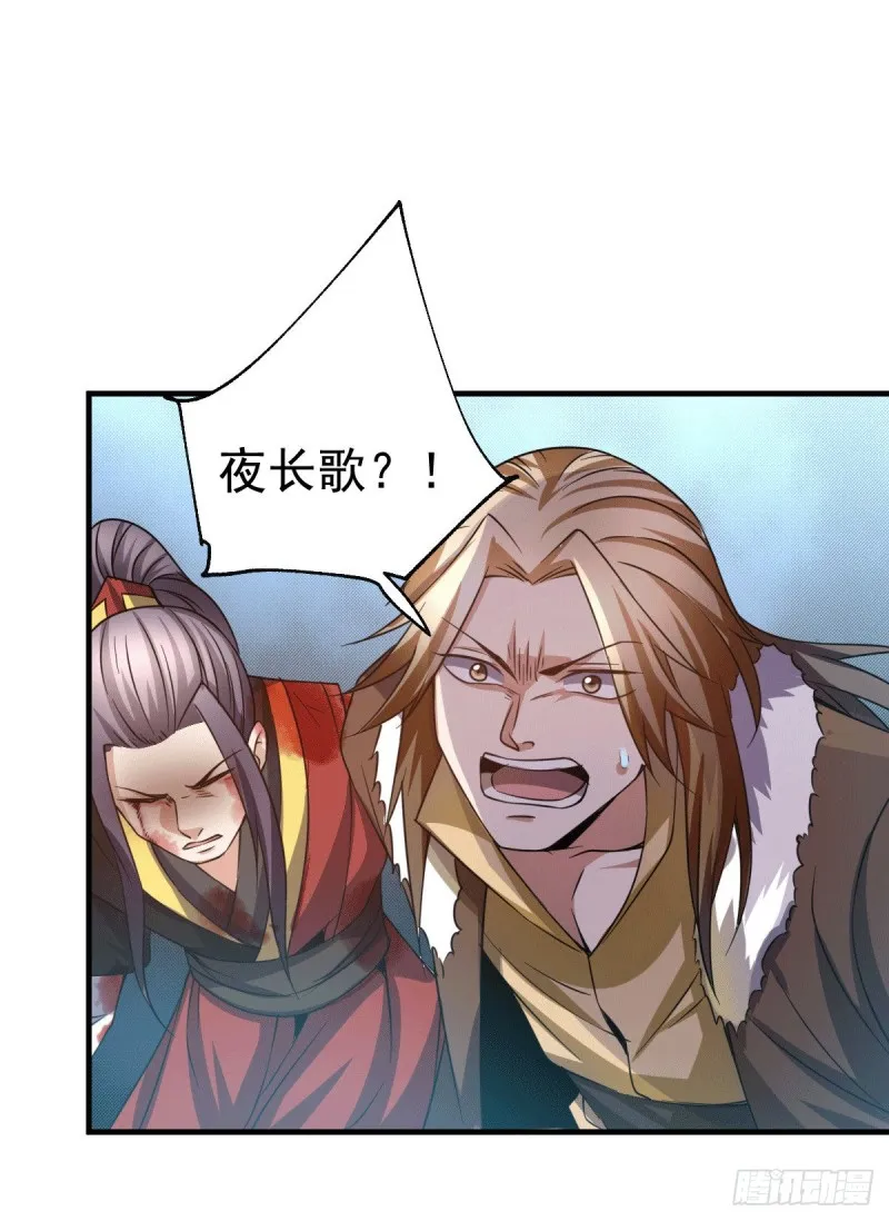 第109话 救兵来了？ 第23页