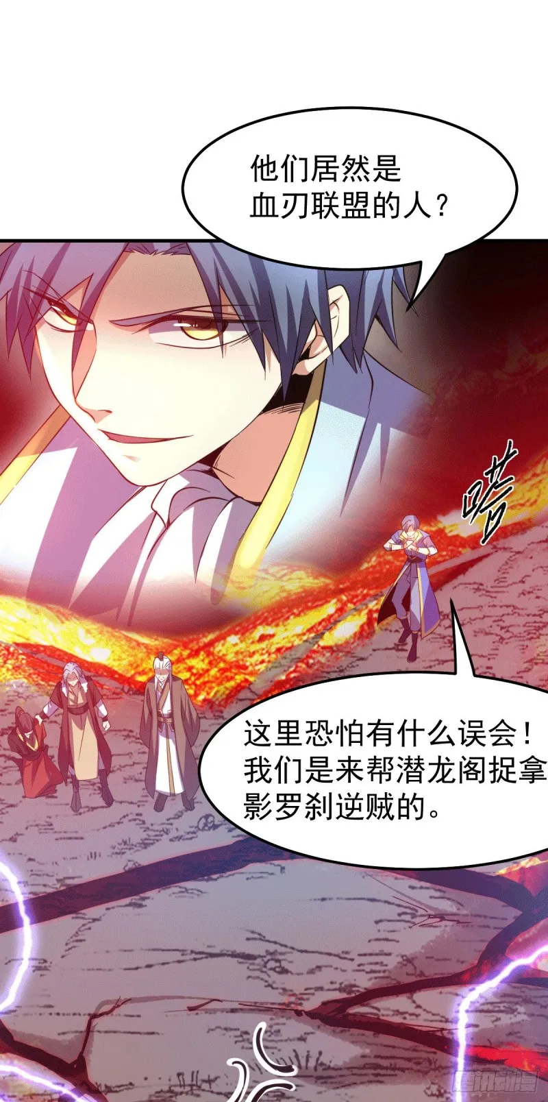 第109话 救兵来了？ 第26页