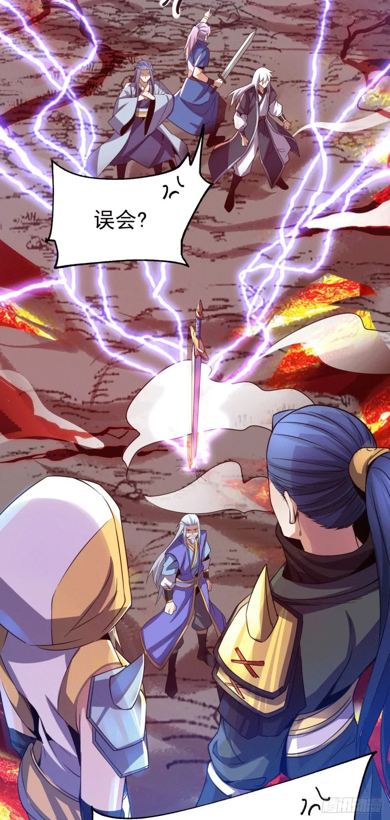 第109话 救兵来了？ 第27页