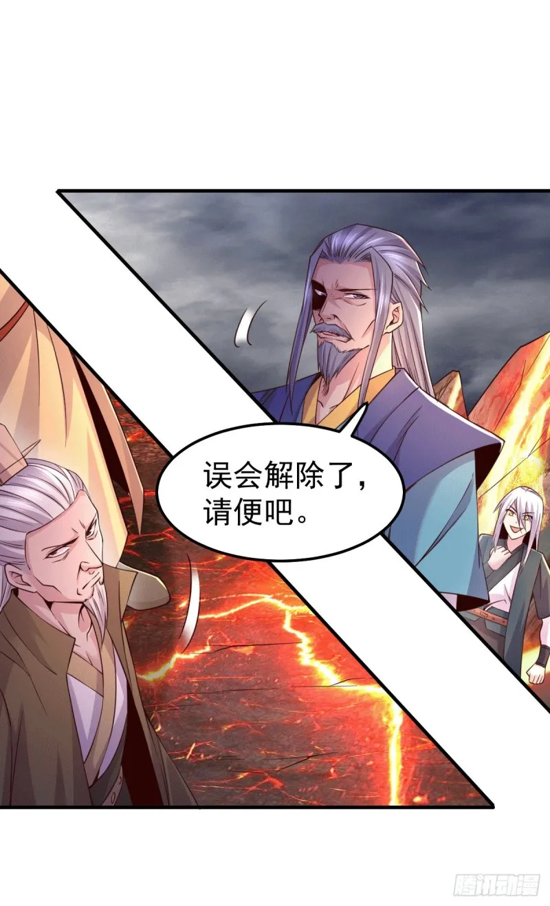 第109话 救兵来了？ 第30页