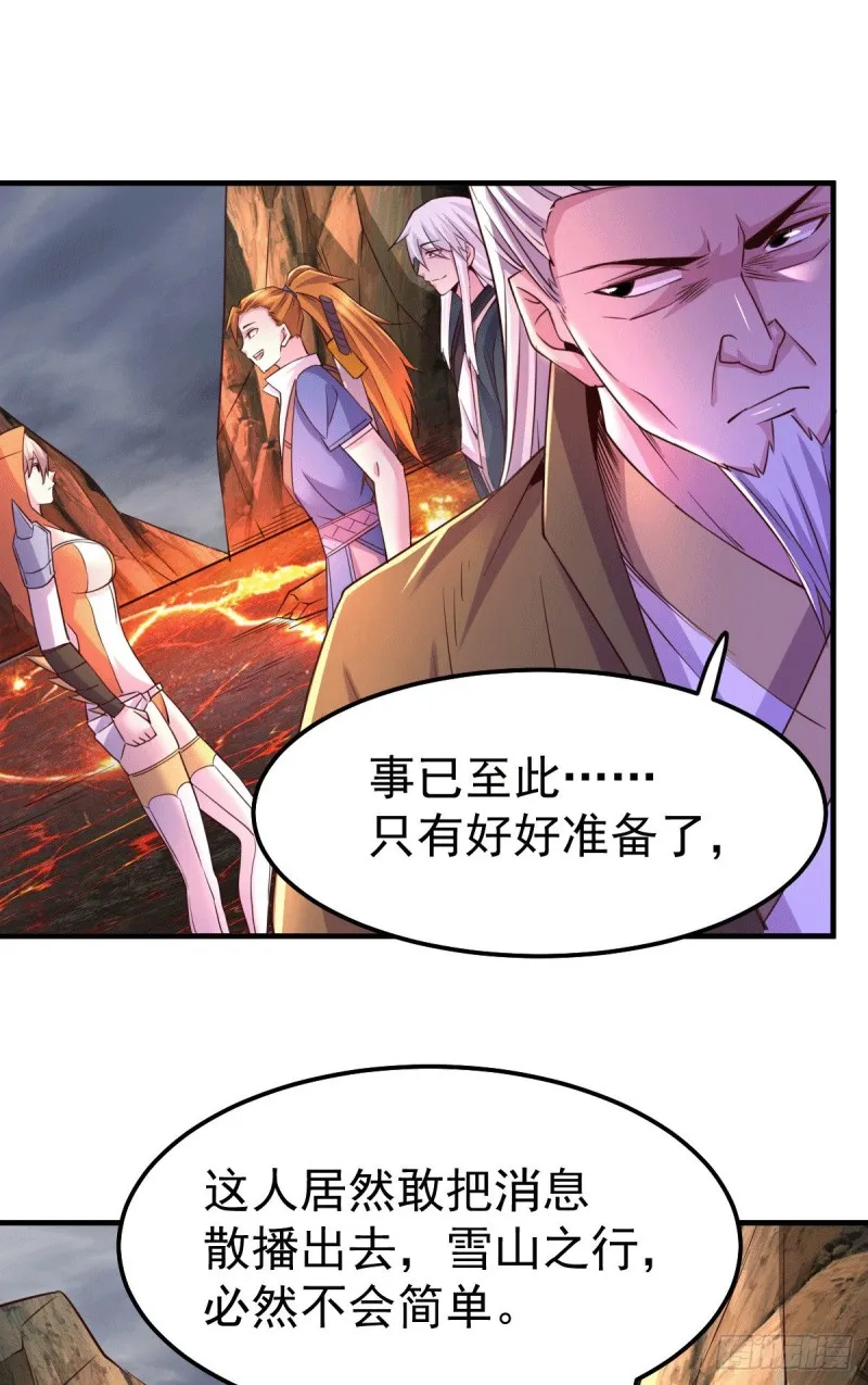 第109话 救兵来了？ 第32页