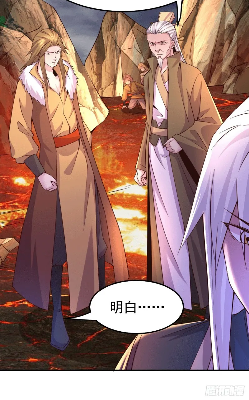 第109话 救兵来了？ 第33页