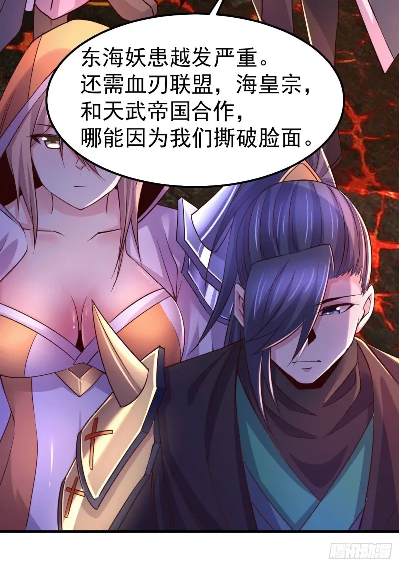 第110话 回到血刃联盟 第3页