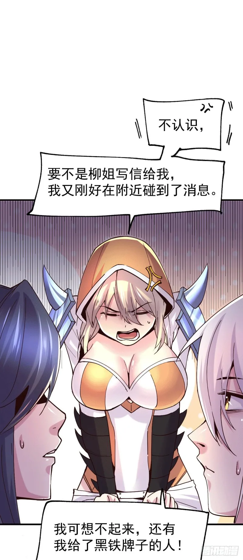 第110话 回到血刃联盟 第6页