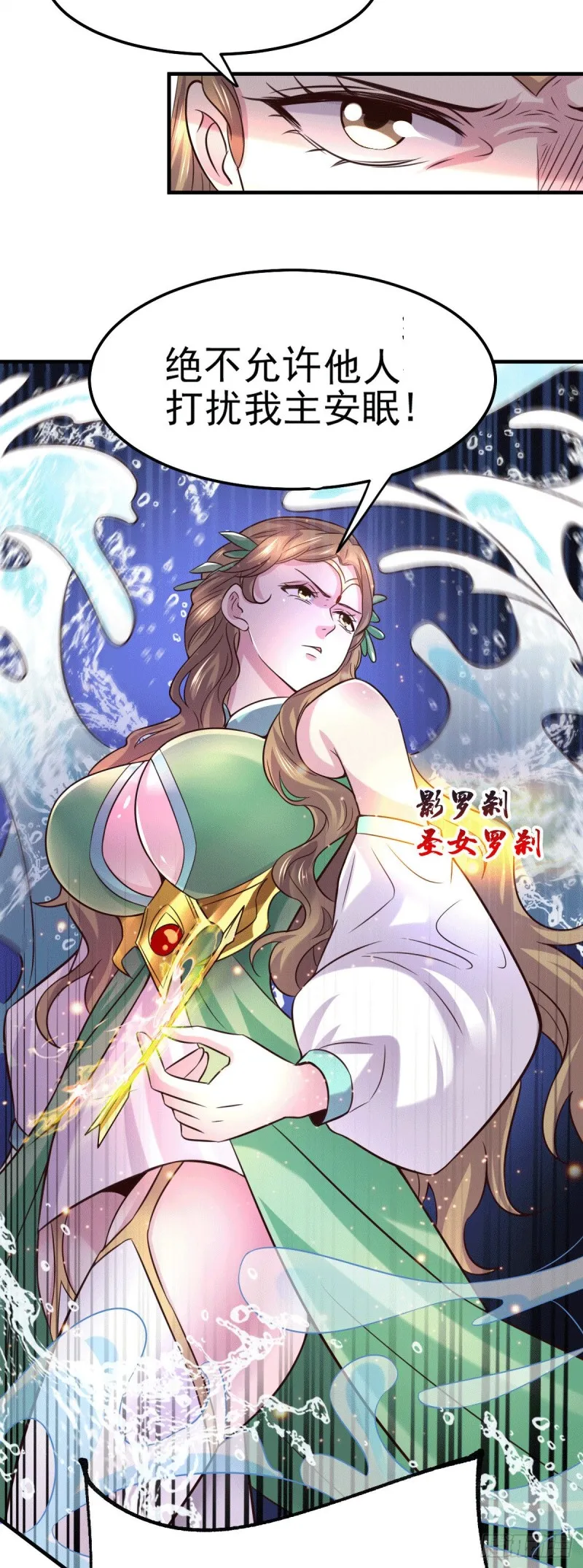 第110话 回到血刃联盟 第12页