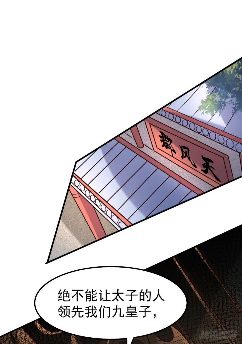 第110话 回到血刃联盟 第15页