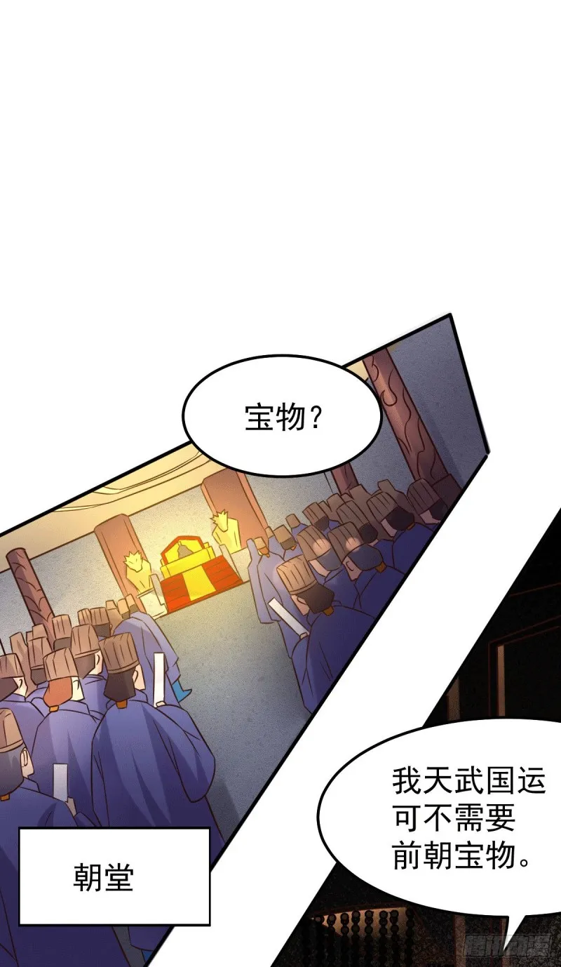 第110话 回到血刃联盟 第17页