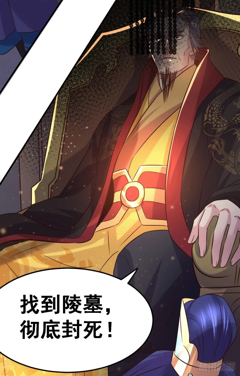 第110话 回到血刃联盟 第18页