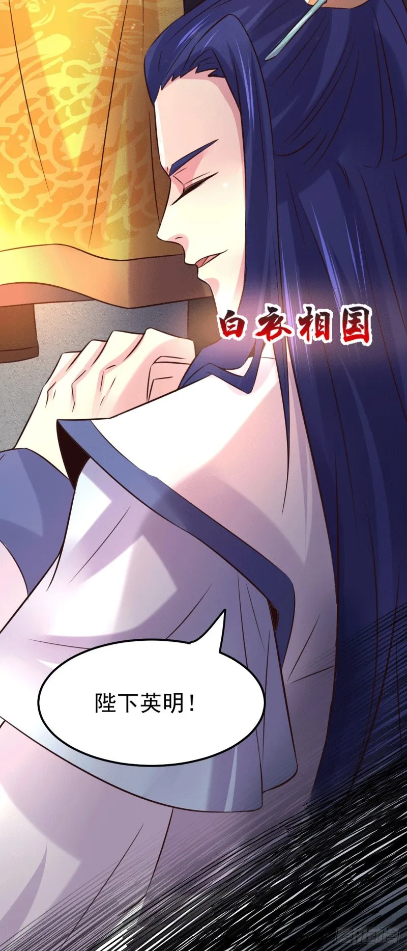 第110话 回到血刃联盟 第19页
